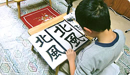 書道教室学生の部イメージ